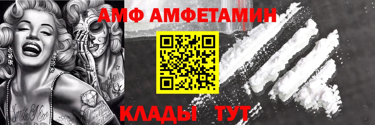 АМФ Розовый Назрань