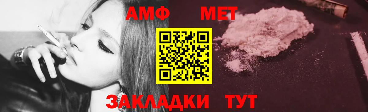 АМФ  АМФ 97%  АМФЕТАМИН  Вход с VPN  Назрань 