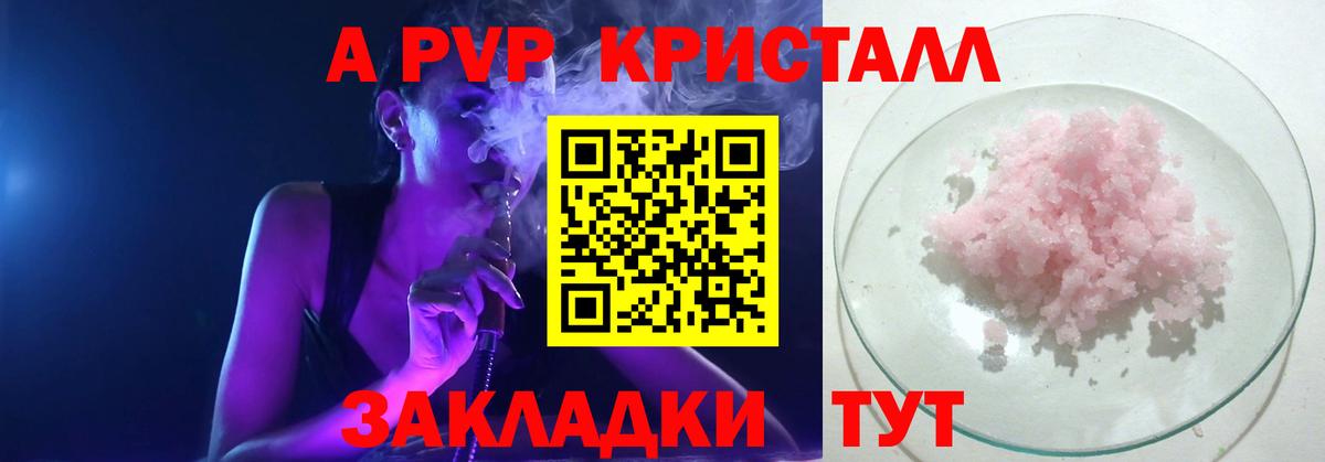 Назрань  APVP СК КРИС  Вход с VPN  купить  цена  A-PVP СК КРИС  APVP 