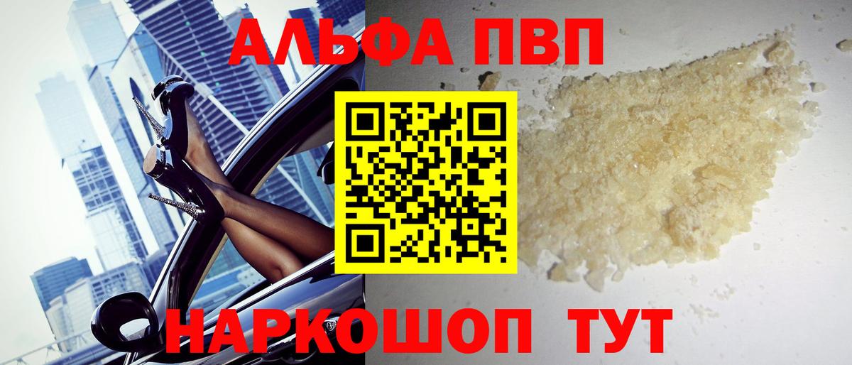Alpha PVP кристаллы Назрань