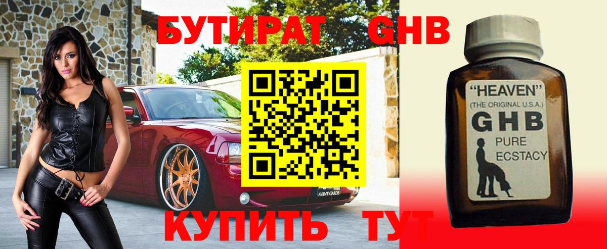 Бутират буратино  Вход с VPN  Назрань 