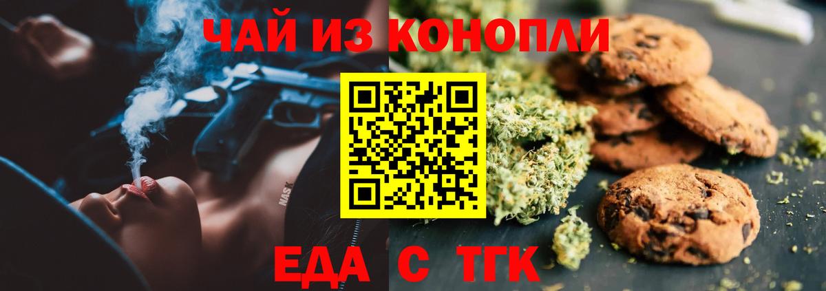 Cannafood конопля  Вход с VPN  Назрань 