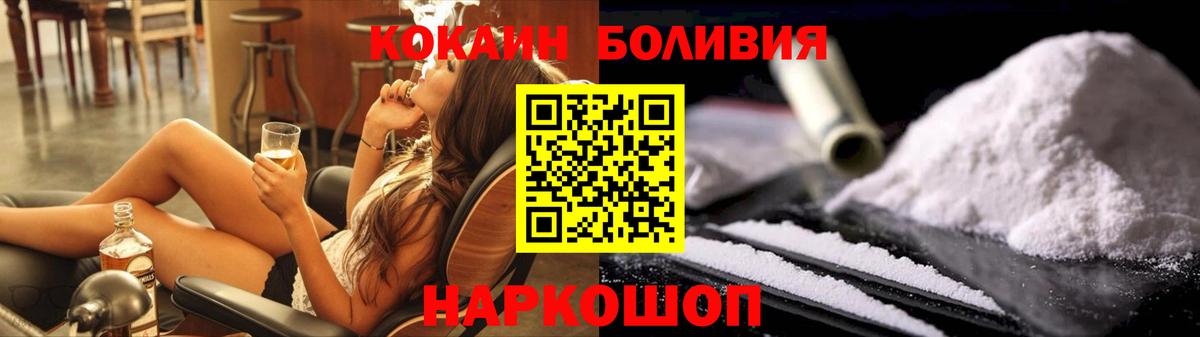 COCAIN Эквадор Назрань