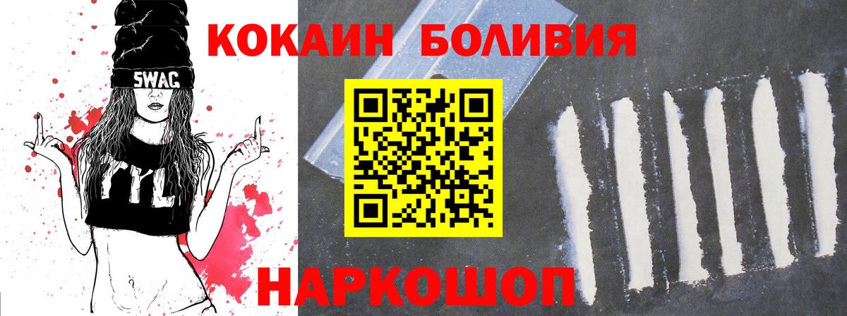COCAIN Эквадор  Вход с VPN  Назрань  Cocaine  КОКАИН FishScale 