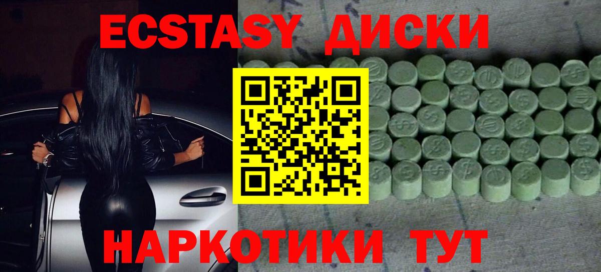 закладка  Ecstasy ешки  Ecstasy  Экстази Punisher  Вход с VPN  Назрань 