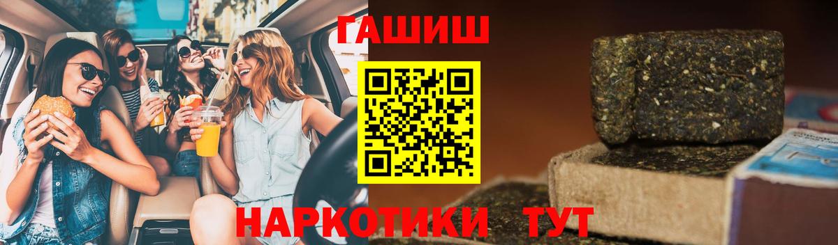 ГАШ Ice-O-Lator  ГАШИШ гашик  Назрань  Гашиш  Вход с VPN 