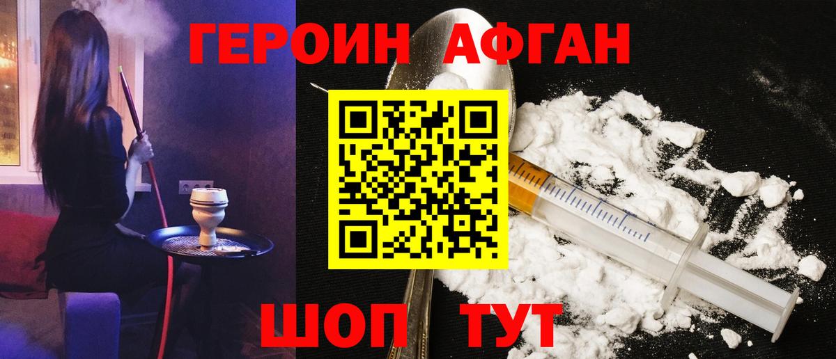 Героин герыч Назрань