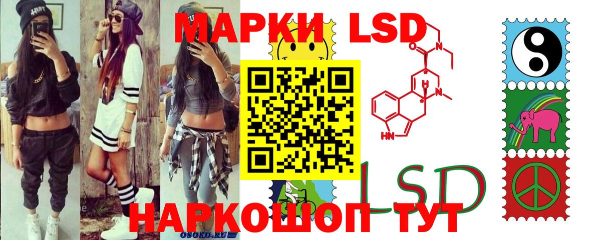 ЛСД экстази  Вход с VPN  Назрань  LSD-25 экстази кислота  LSD-25 экстази кислота 