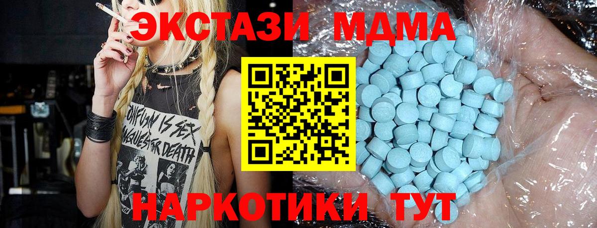 МДМА VHQ  МДМА VHQ  Вход с VPN  МДМА  Назрань 