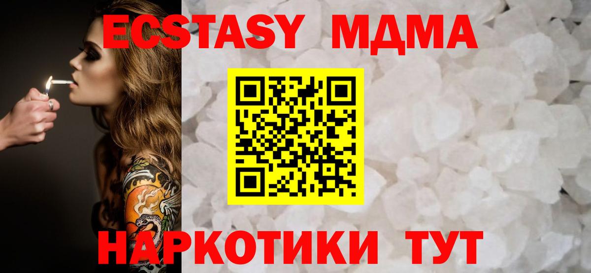 MDMA VHQ Назрань