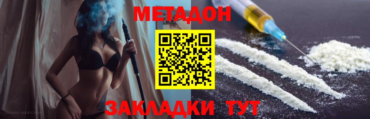 МЕТАДОН белоснежный  Вход с VPN  Назрань  МЕТАДОН мёд 